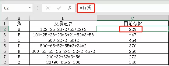 Excel 定义名称，复杂的文本算式快速算出结果？