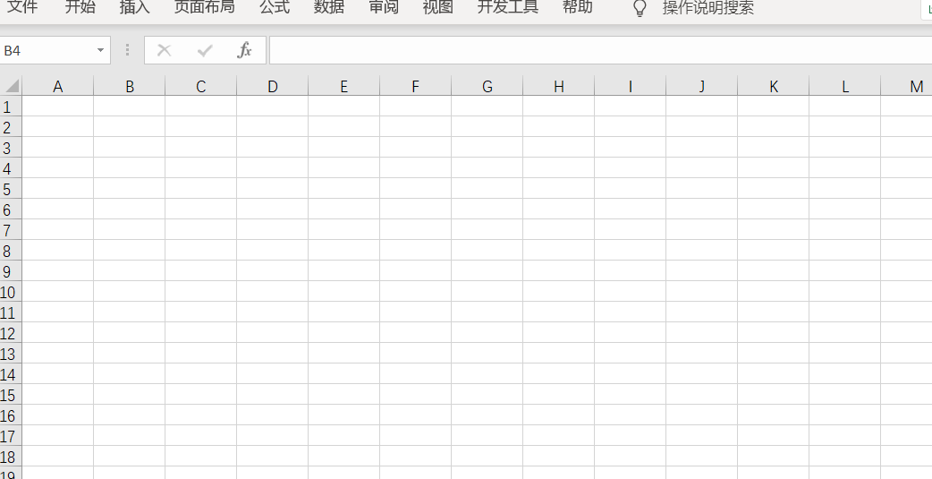 办公软件培训