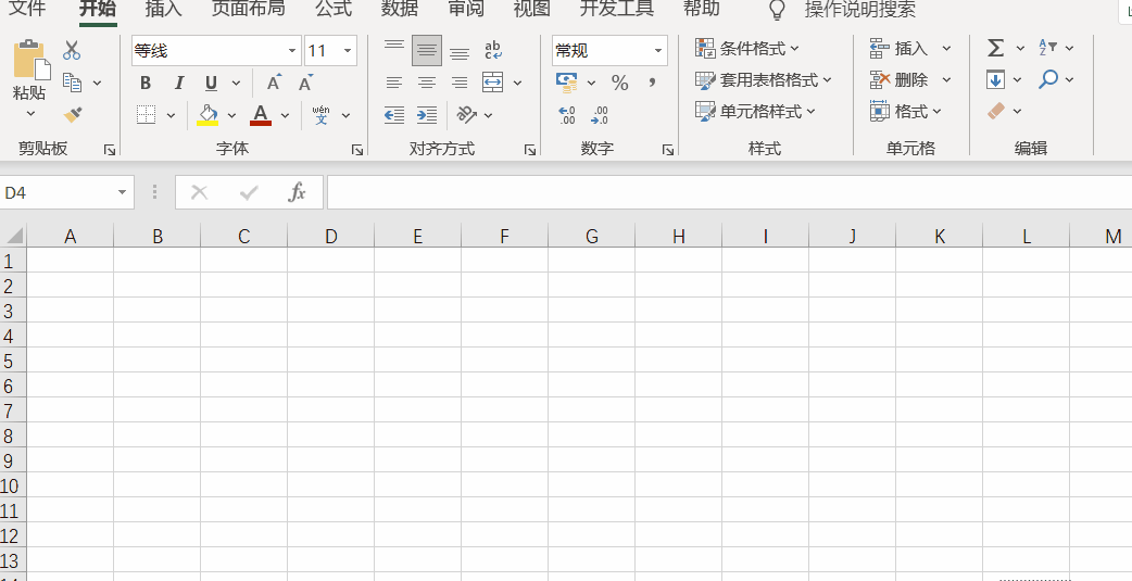 办公软件培训