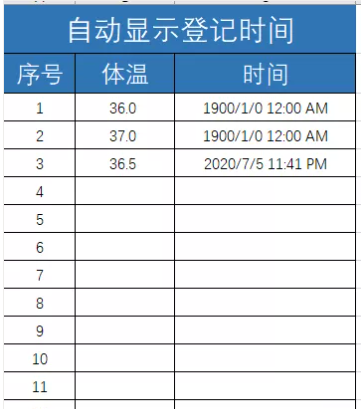 Excel表格培训