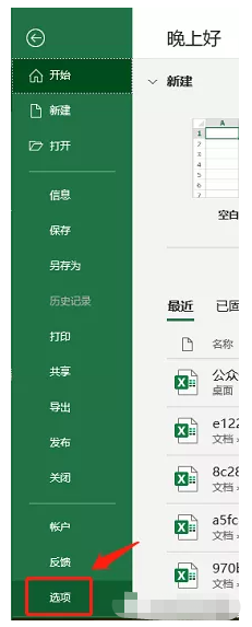 Excel表格培训