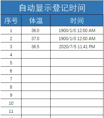 iExcel表格培训