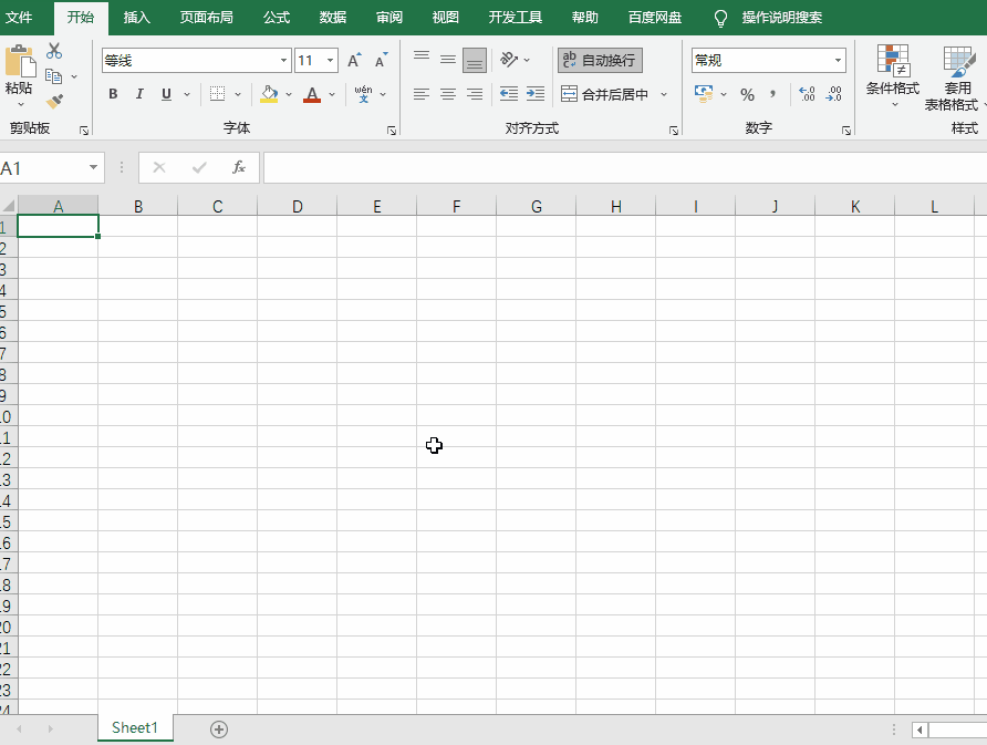 Excel教程怎么画斜线表头